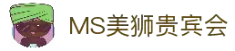 MS - 美狮贵宾会·官方(中国)